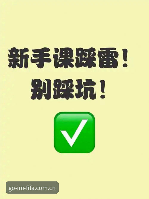 IM APP下载避坑教程：别再踩这些雷了，圈内人教你怎么玩