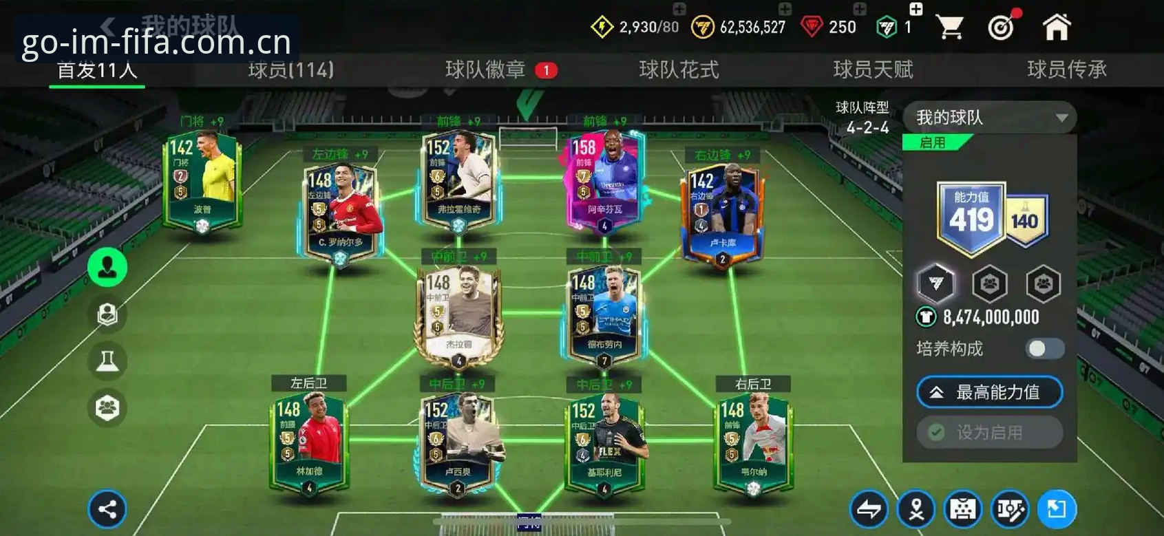 im体育平台FIFA20数据更新最新动态：安卓版首页同步上线