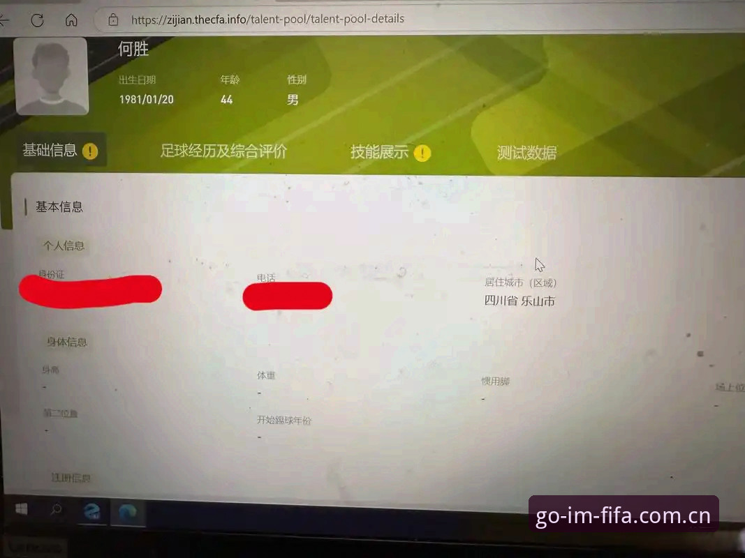 有更新登录通道 IM体育平台深度评测:从卡顿到秒登,FIFA20数据通道的实战体验报告